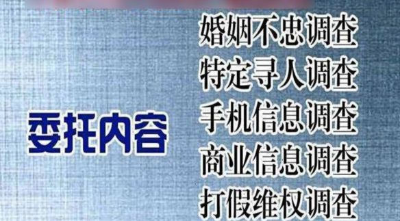 个人行踪调查